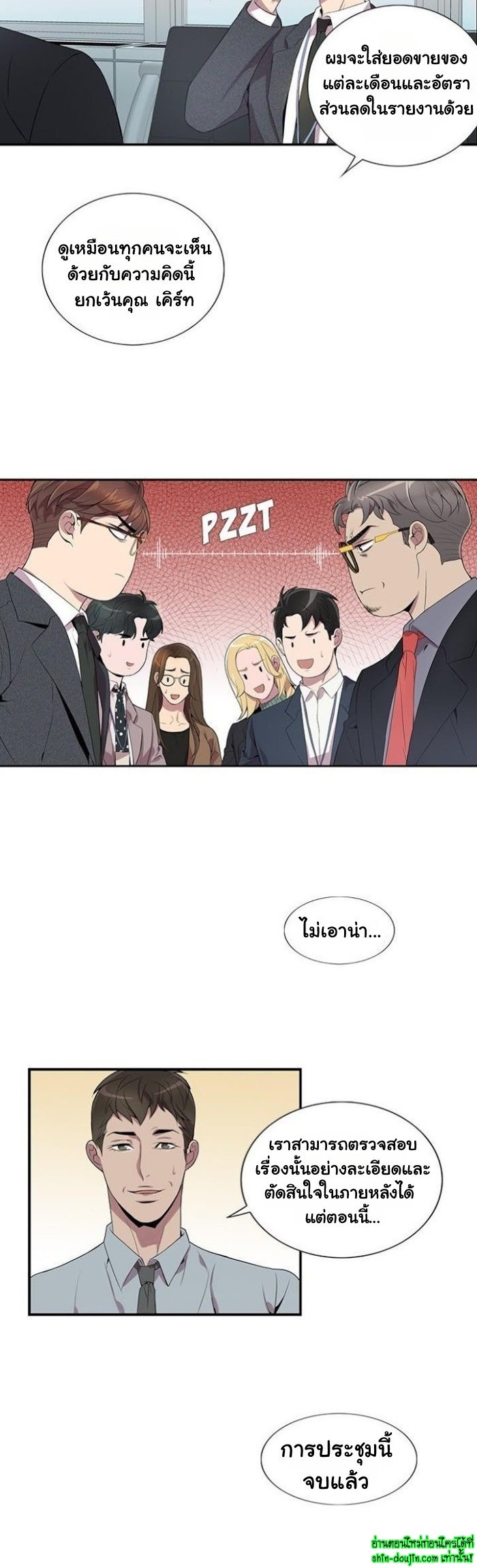 Why Is it You EP 6